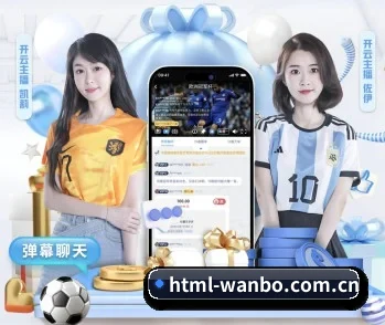万博体育网页版的故事 - 体育资讯内容服务
